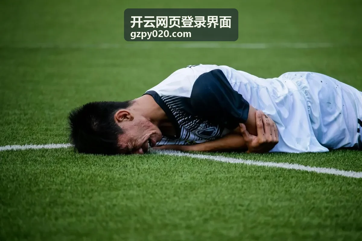 开云网页登录界面登录记录与异常会话列表
